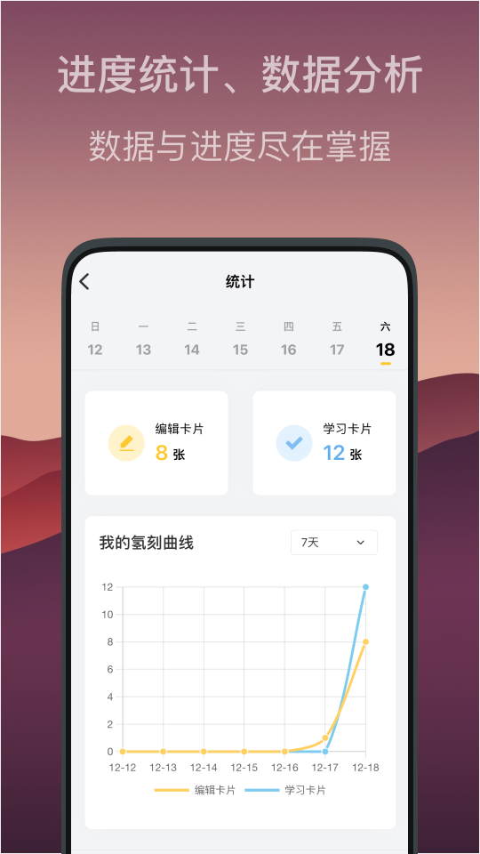 氢刻app