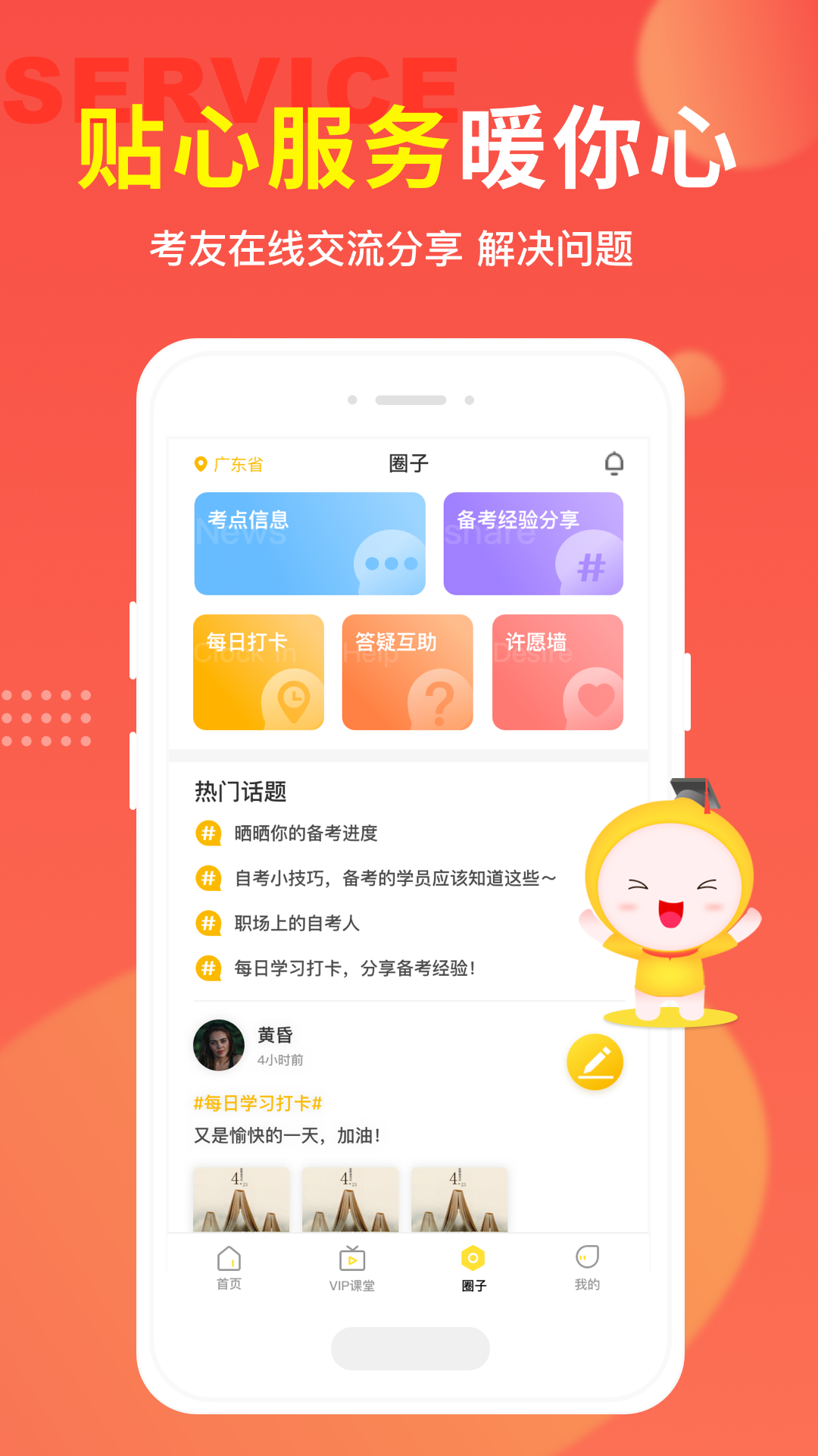 自考笔果题库app