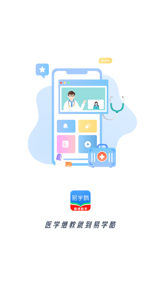 易学酷app