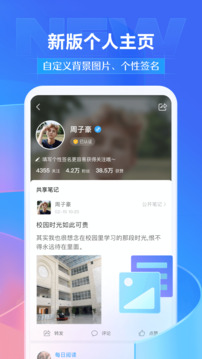 超星学习通app最新版