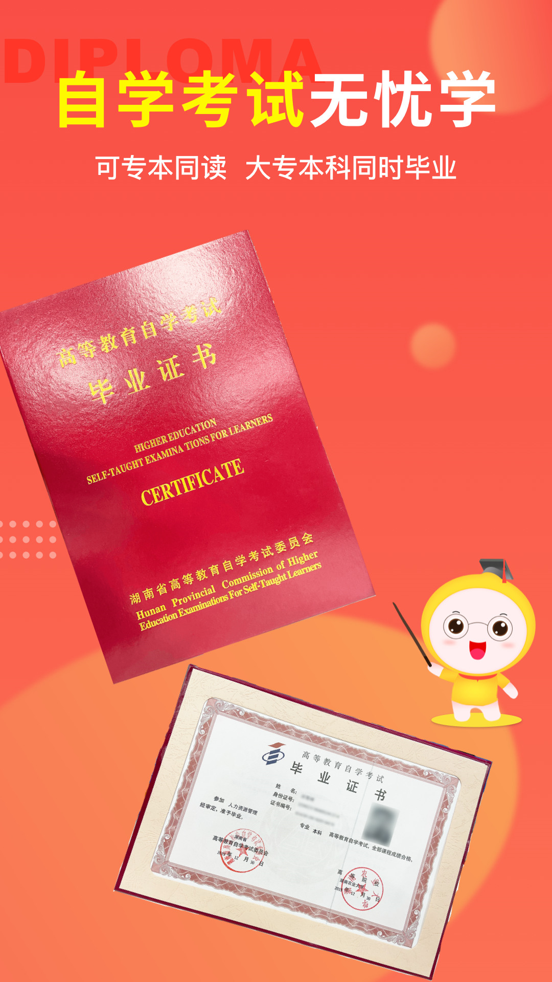 自考笔果题库app