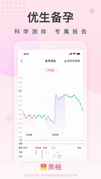 美柚app