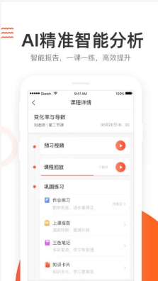 好分数家长版查成绩app