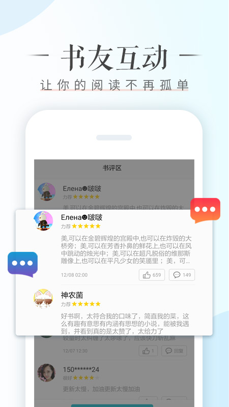 荣耀阅读app