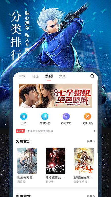 小说亭app