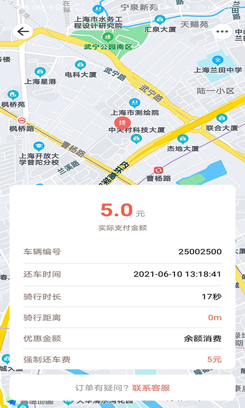 小鱼出行app