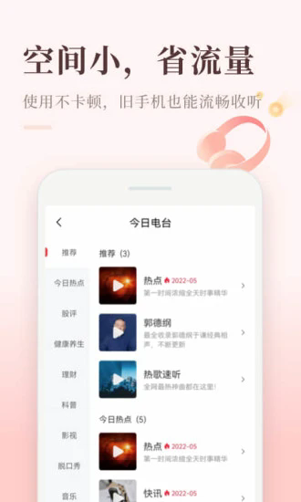 喜马拉雅极速版最新版本2026