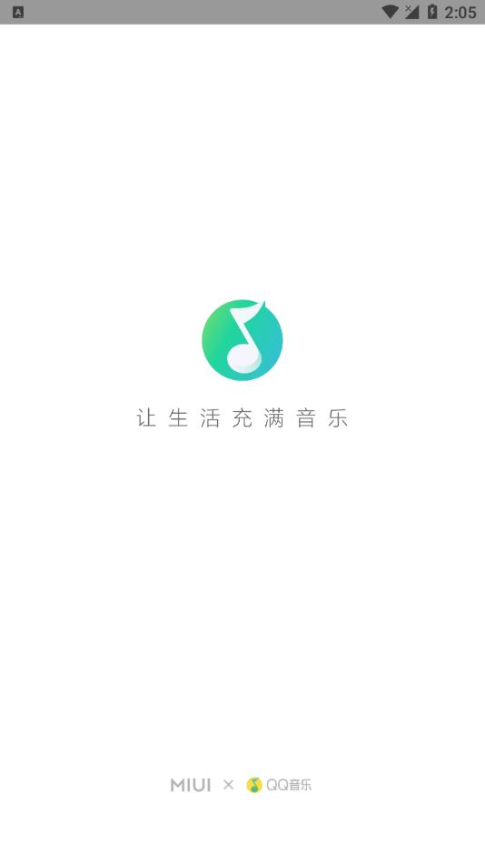 MIUI音乐app