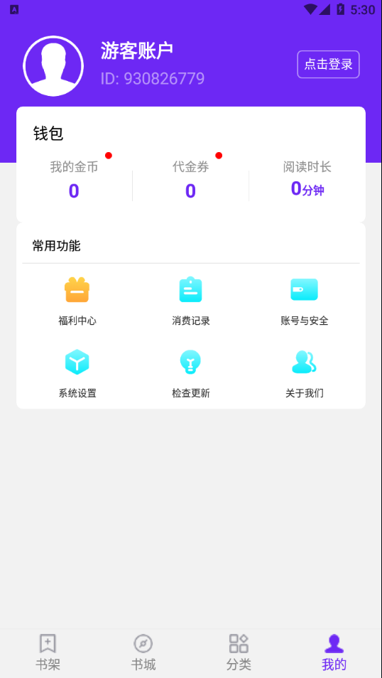 河马免费小说app