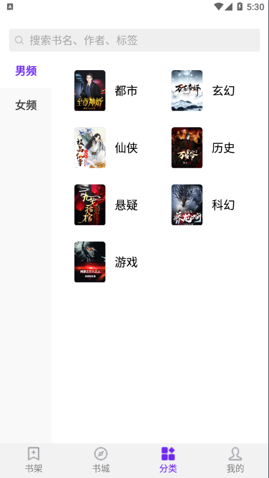 河马免费小说app