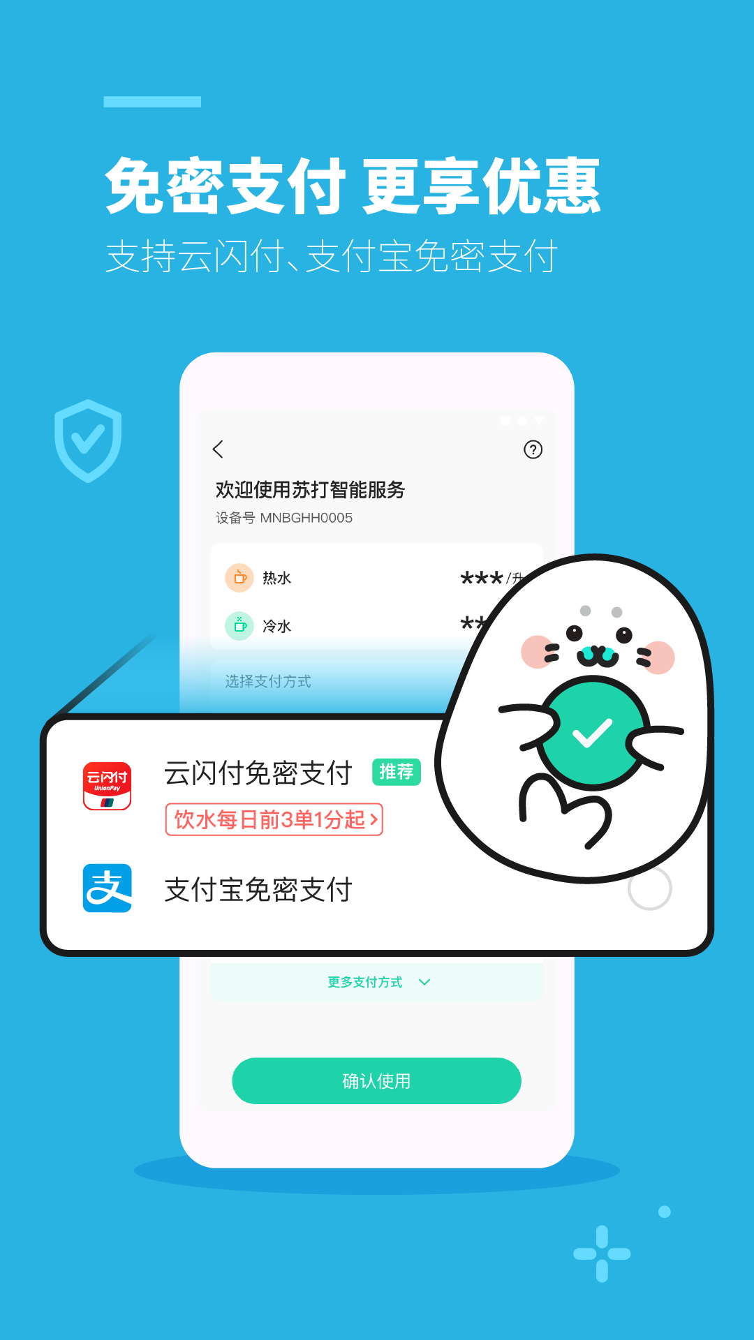 苏打校园app