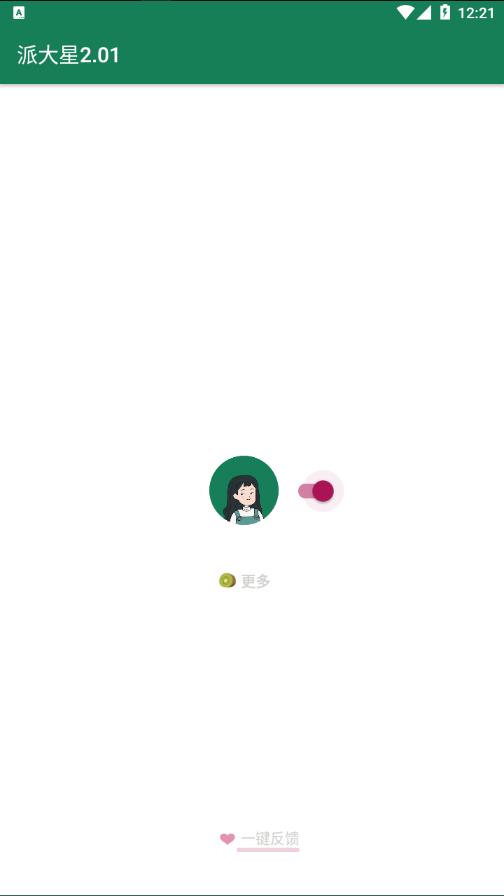 MissLee李跳跳派大星2.01