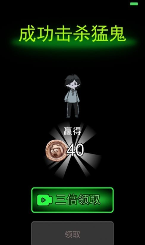 躺平发育手机版