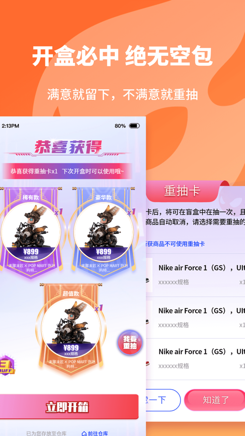 欧气星球app最新版