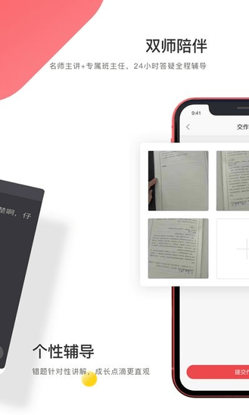 一百分学习app最新版