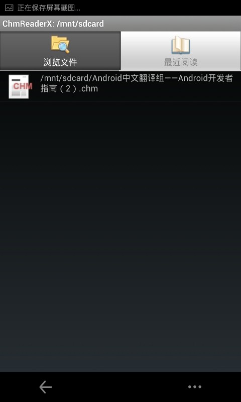 CHM阅读器安卓最新版