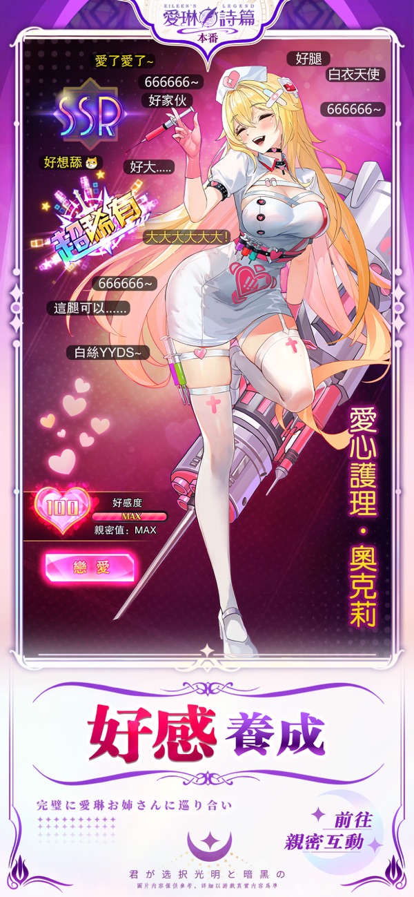 爱琳诗篇国际服