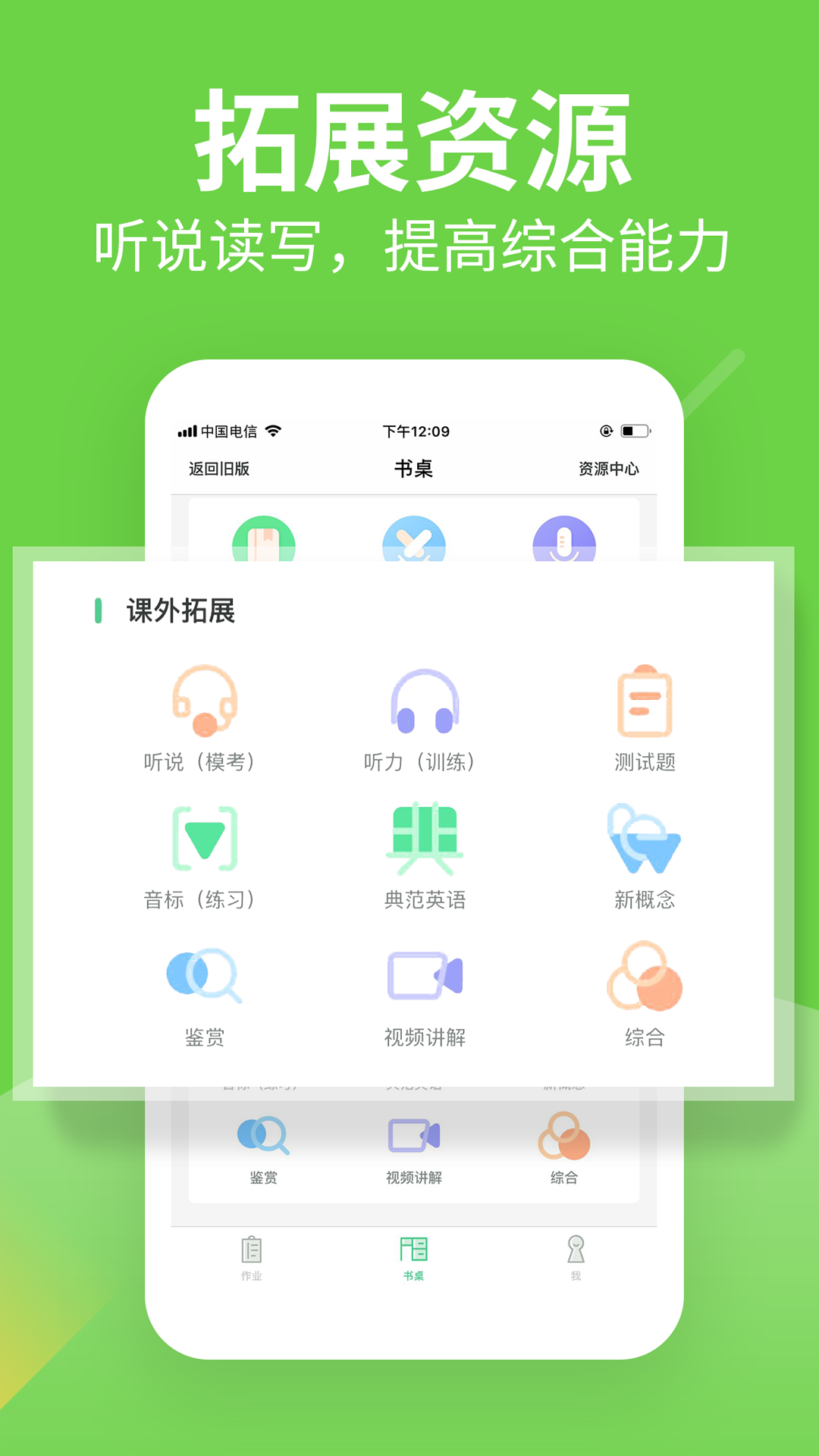 习习向上app