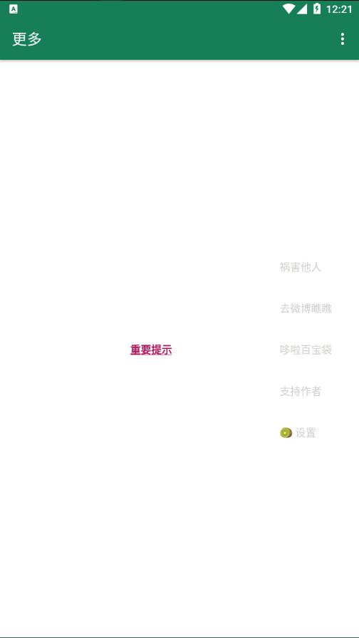 MissLee李跳跳派大星2.01