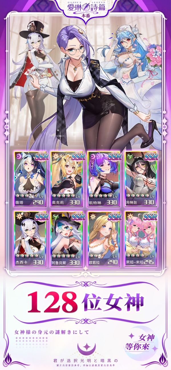 爱琳诗篇国际服