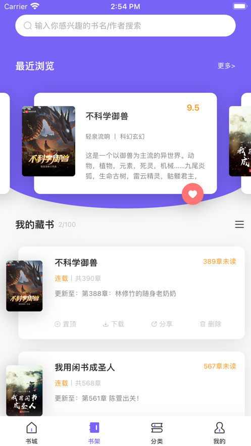 爱阅小说app2026