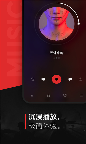 遇见音乐app最新版本2026