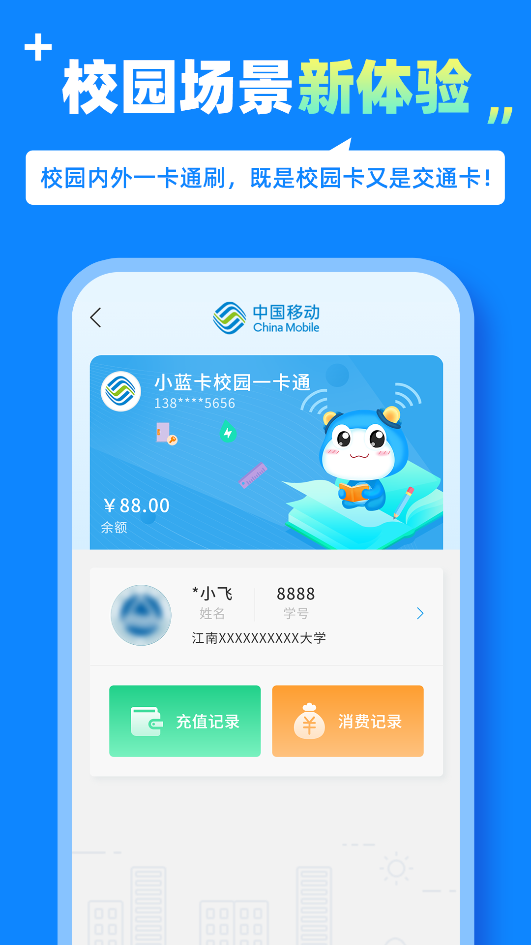 蓝小宝app