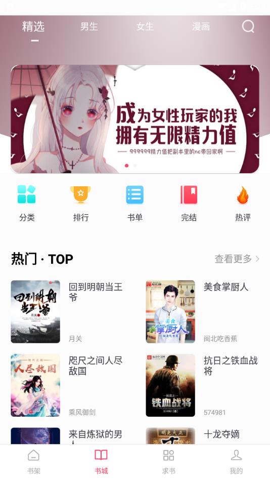 小小追书app1.2.3