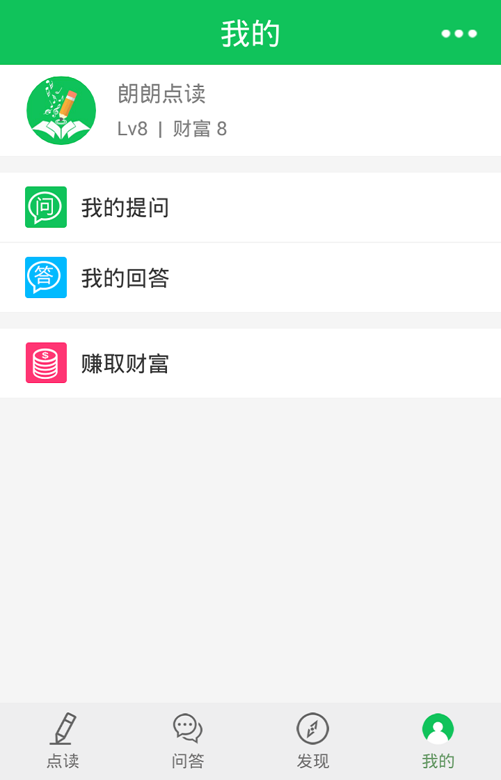 朗朗点读安卓版