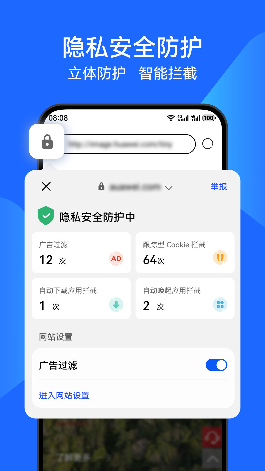 华为浏览器app手机版