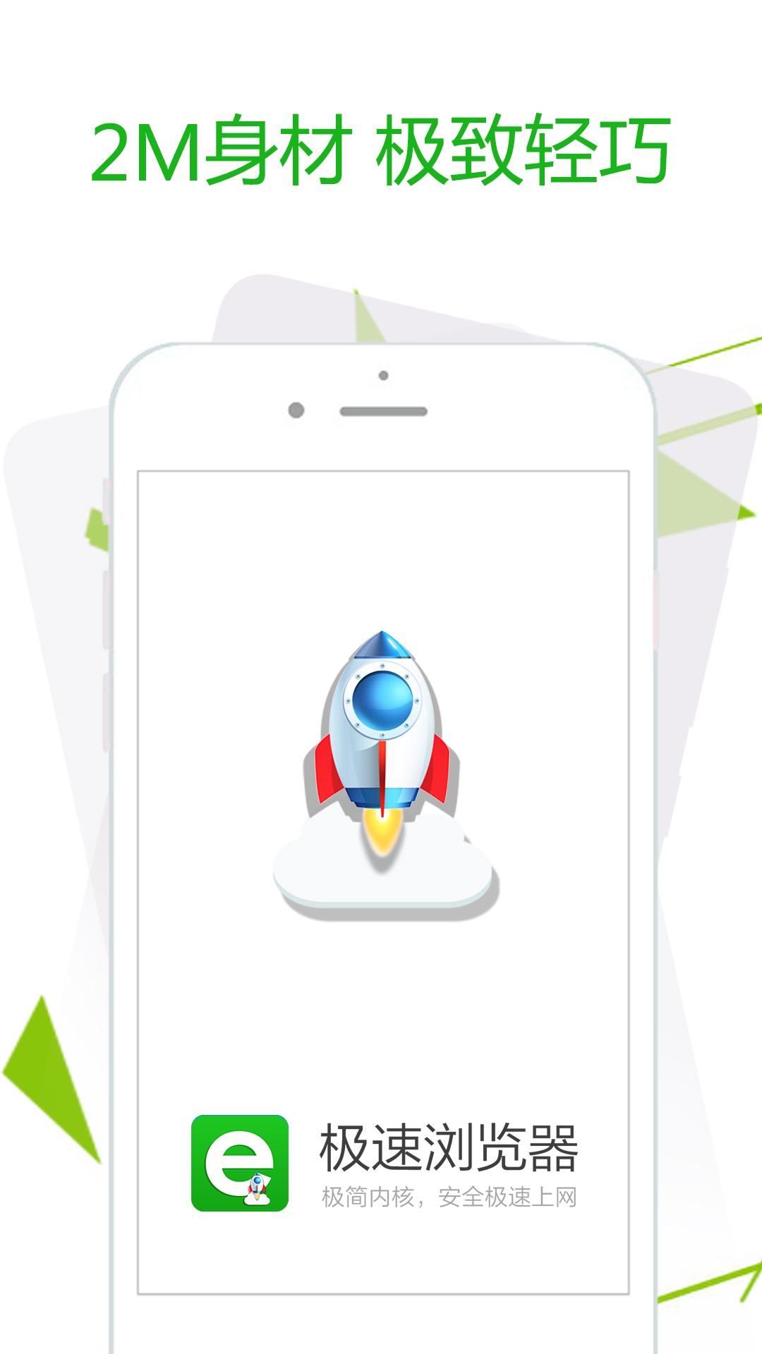 极速浏览器2026最新版