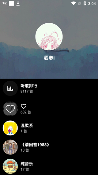 倒带音乐app2026