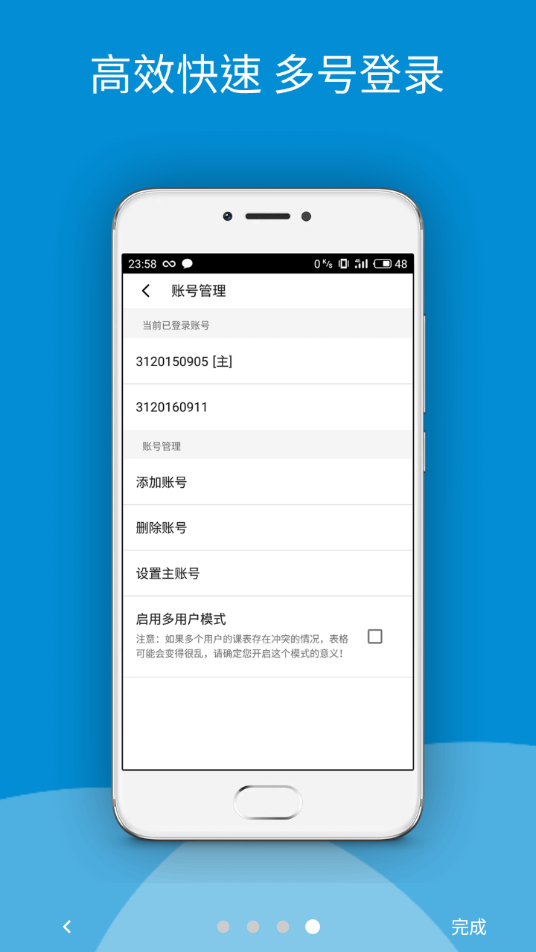 西瓜课表app