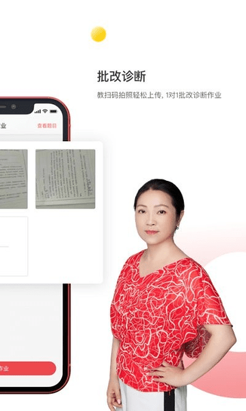 一百分学习app最新版