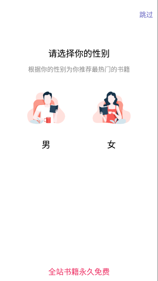 河马免费小说app