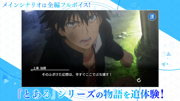 魔法禁书目录日服