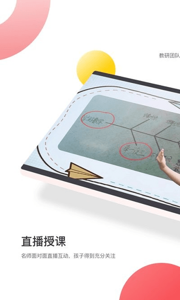 一百分学习app最新版