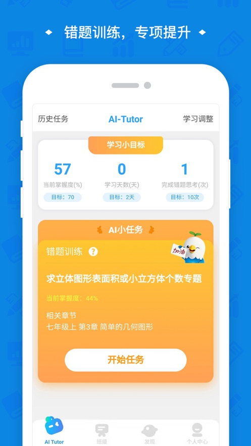 高木学习app