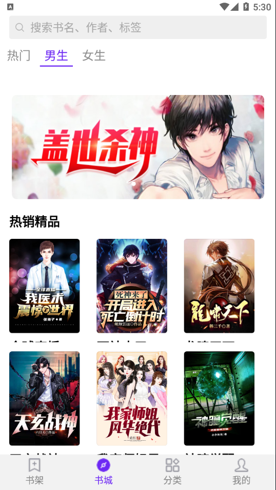 河马免费小说app