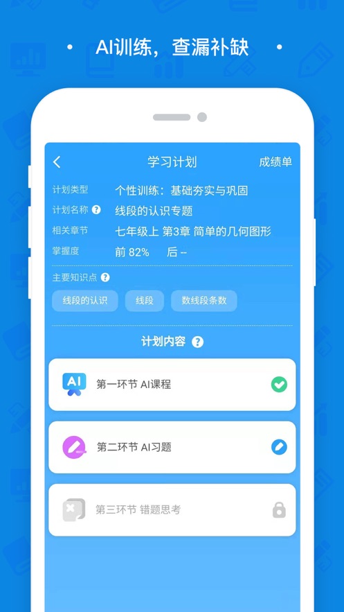 高木学习app