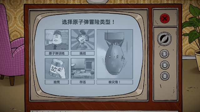 60秒避难所生存2026最新版