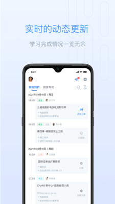 雨课堂app
