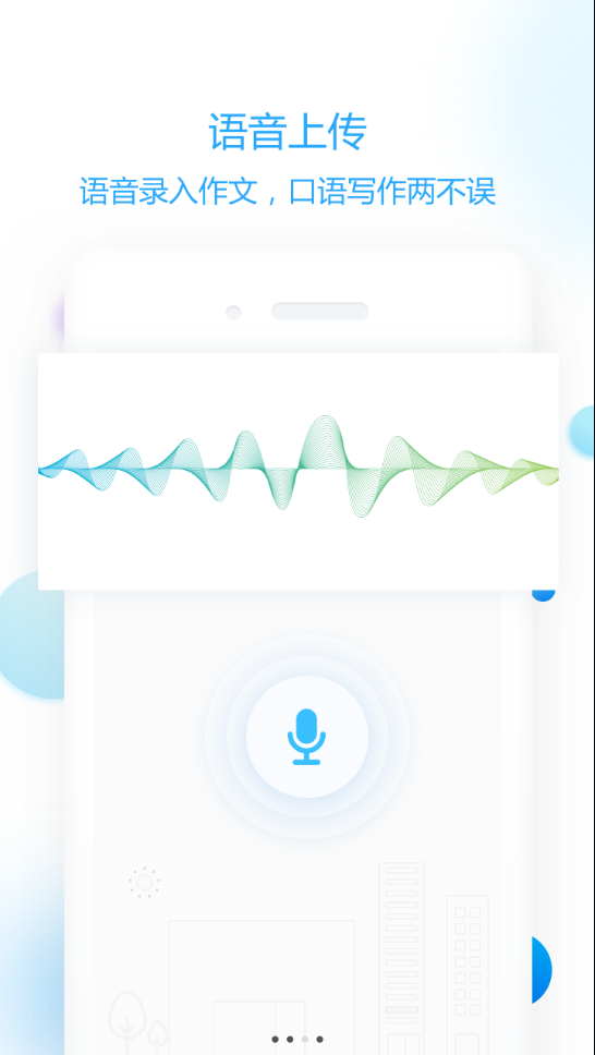 作文批改教师版app