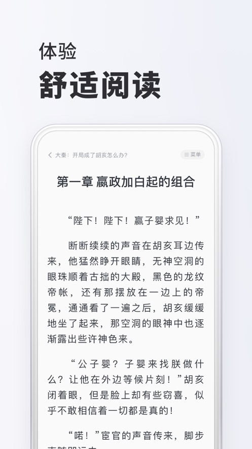 全本小说TXT免费阅读器APP