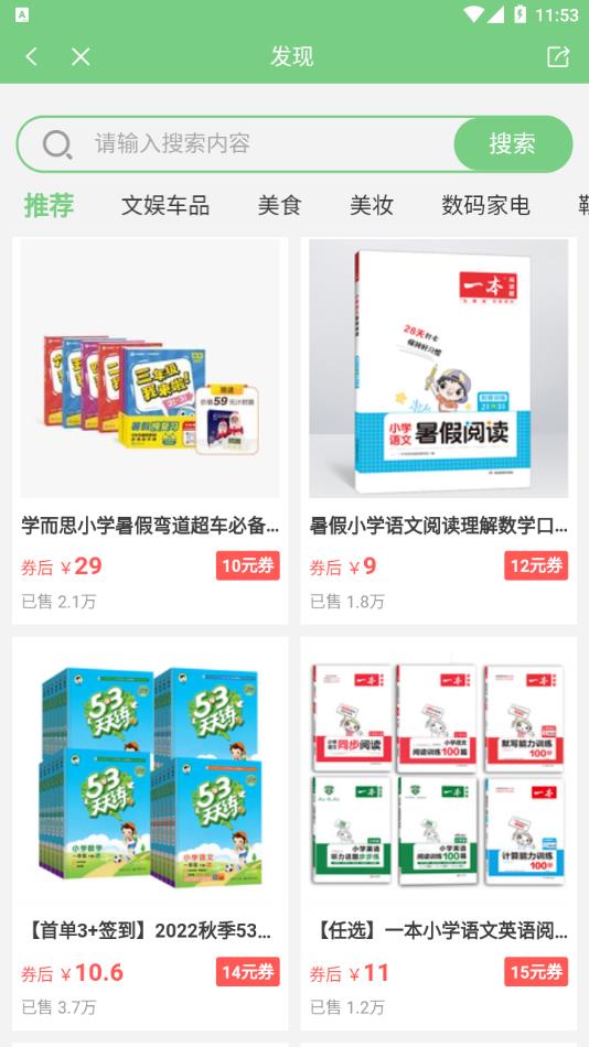 爱点读app2026最新版免费