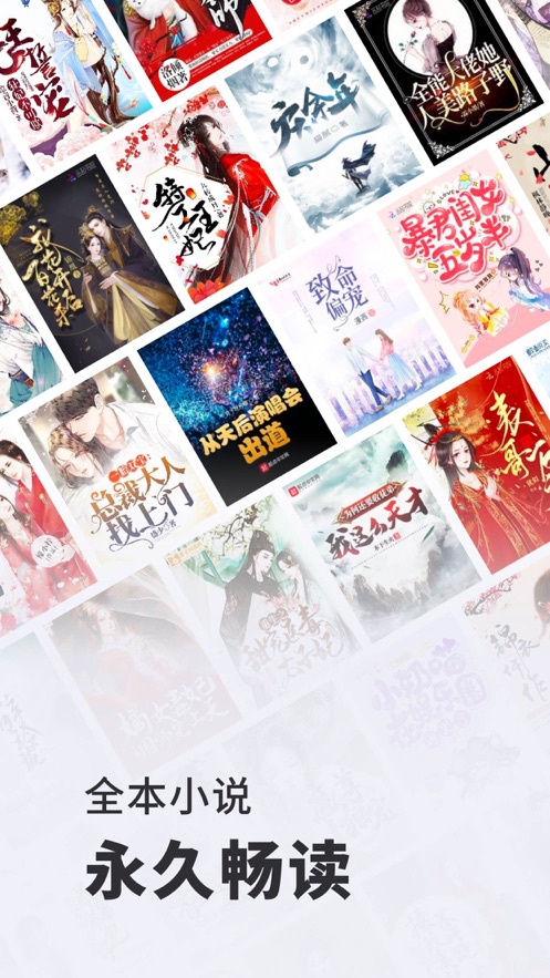 全本小说TXT免费阅读器APP