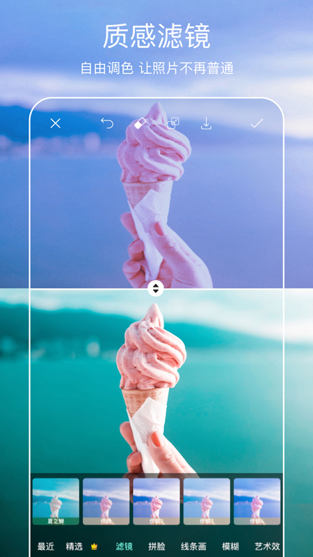 Picsart美易照片编辑app