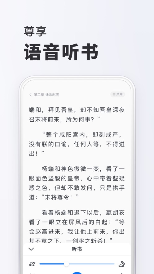 全本小说TXT免费阅读器APP