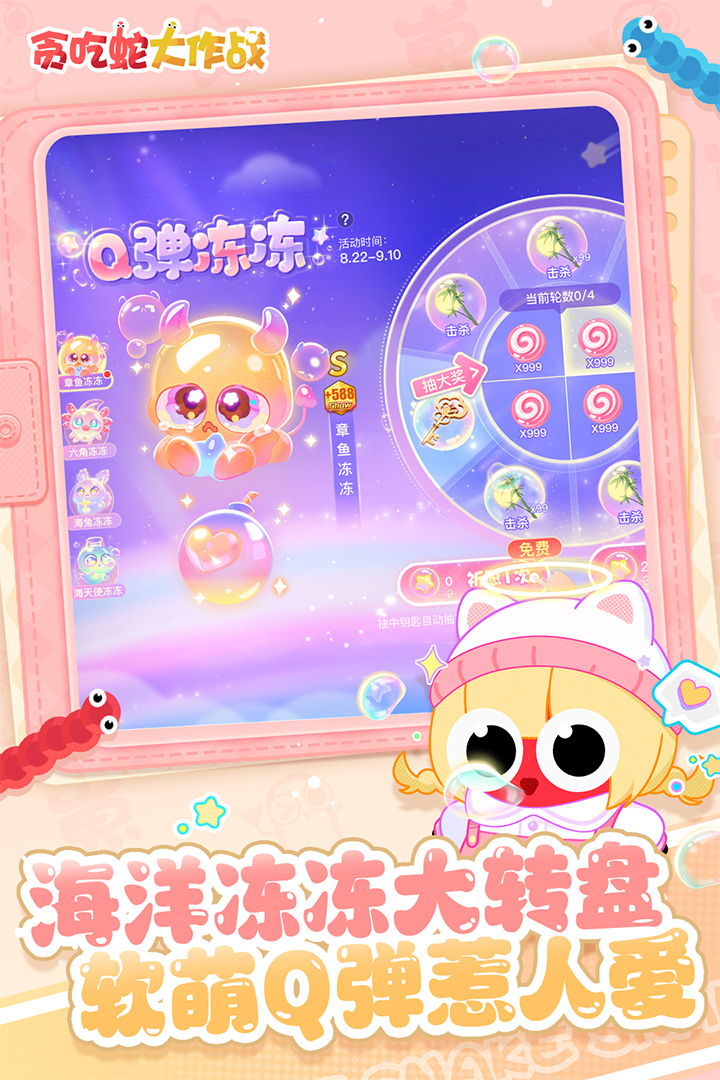 贪吃蛇大作战正版