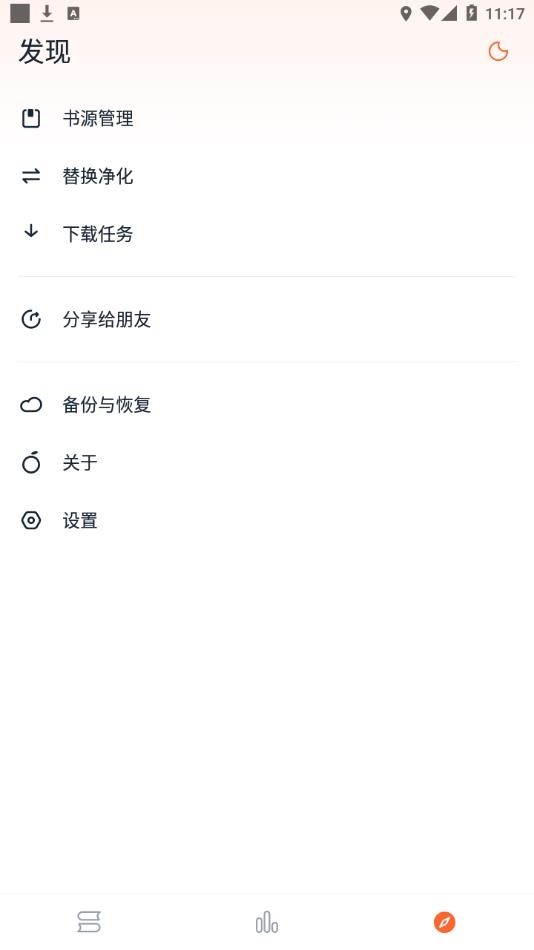 桔子免费小说2026最新版
